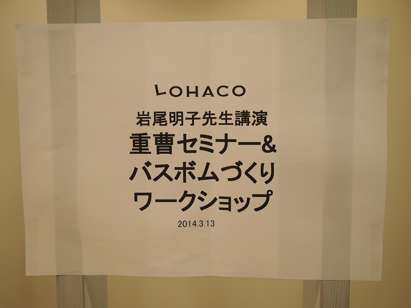 lohaco